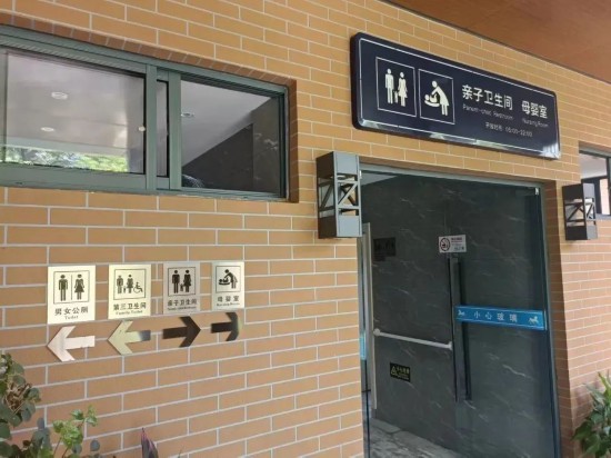 必一体育保洁上海超1000座環衛公廁24小時開放227座完成適老化適幼化改造(图1)