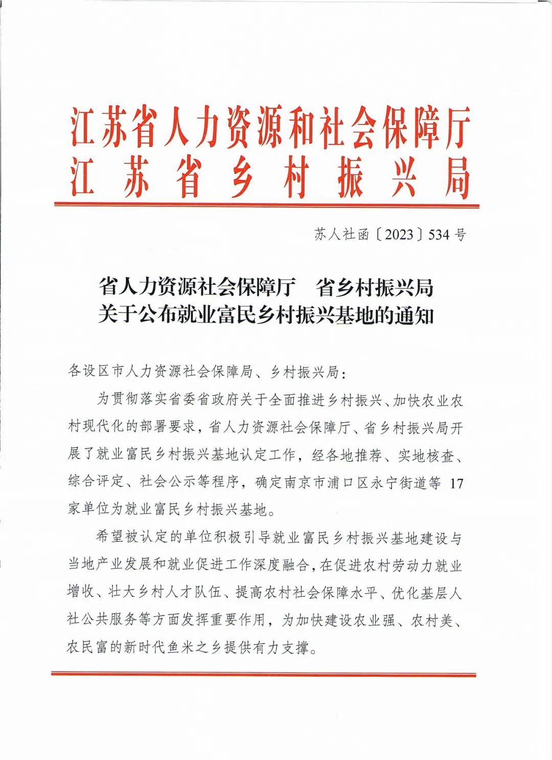 必一体育“2023年江苏保洁省省级劳务品牌”名单公布！苏州入选率100%！(图11)