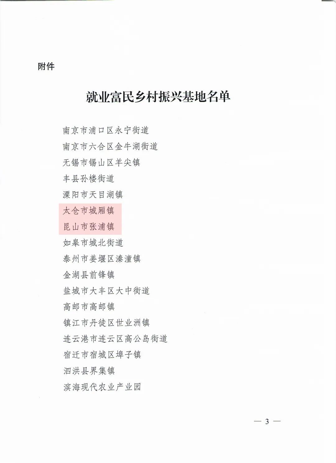 必一体育“2023年江苏保洁省省级劳务品牌”名单公布！苏州入选率100%！(图12)